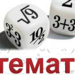 Вакансия: Преподаватель математики в Педагогический колледж!