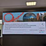 Представители педагогического колледжа вошли в региональное методическое объединение кураторов психолого-педагогических классов!